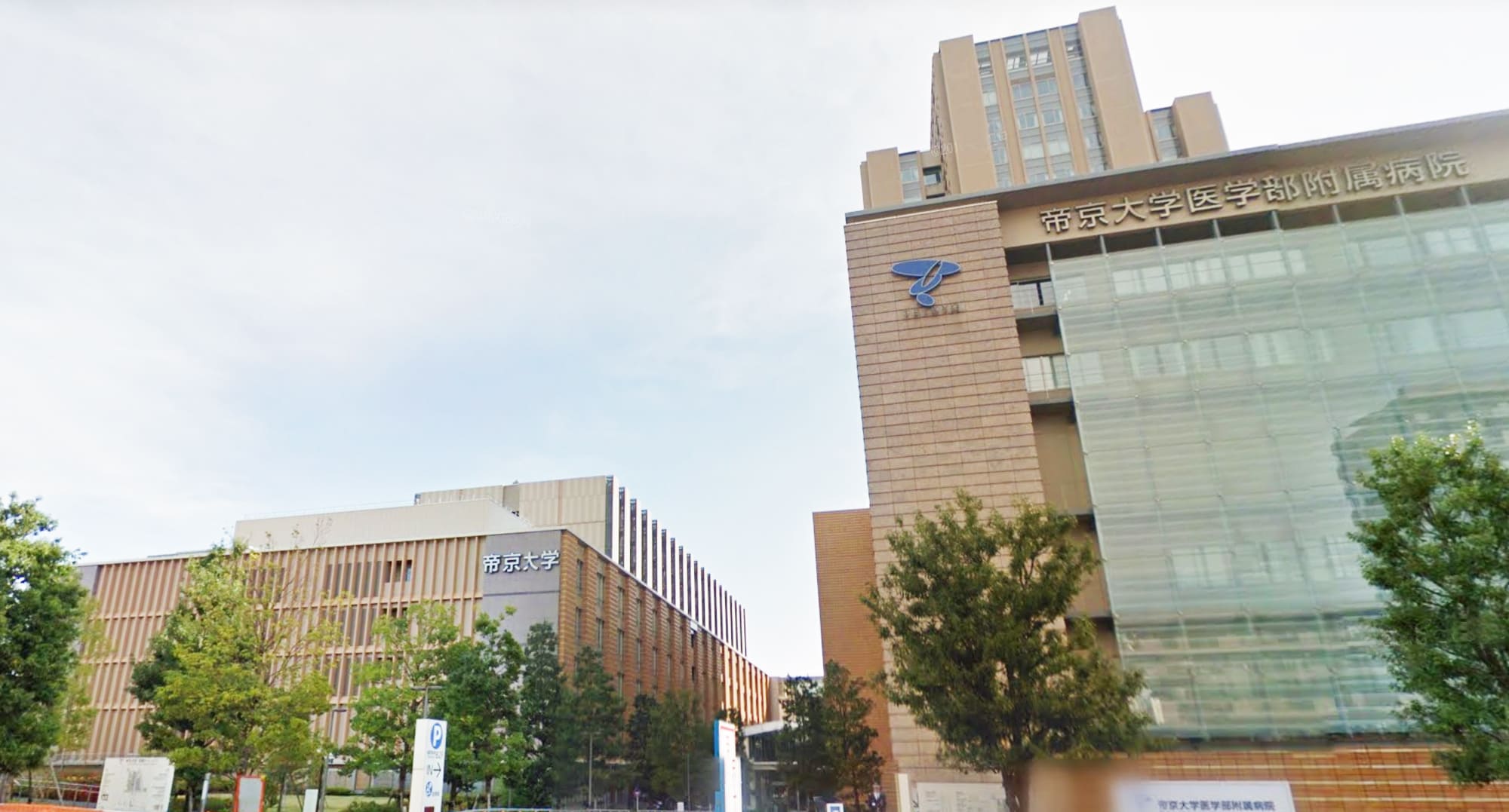 本日は18年度 平成30年度 帝京大学医学部の入試です 医学部受験情報発信サイト