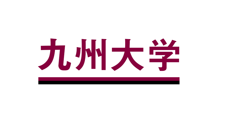 年度 九州大学医学部 各科目ごとの入試傾向について 医学部受験情報発信サイト