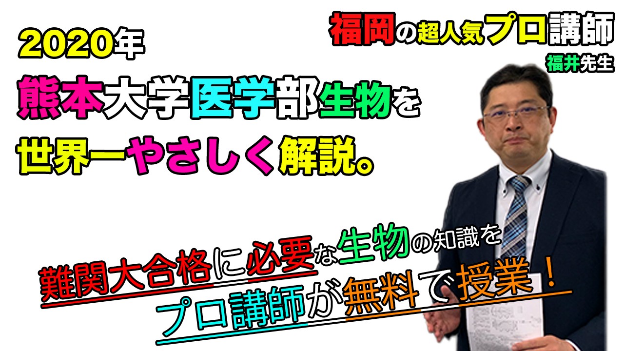 熊本大学　理系　医学部　2009年～2020年　12年分　赤本 山口大学（教育学部〈理系〉・理学部・医学部〈保健学科看護学
