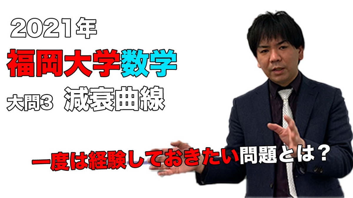 新しく着き [A11368451]福岡大学 (医学部入試問題と解答) 2021年度